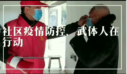武汉体育中心：防控疫情  我们在行动