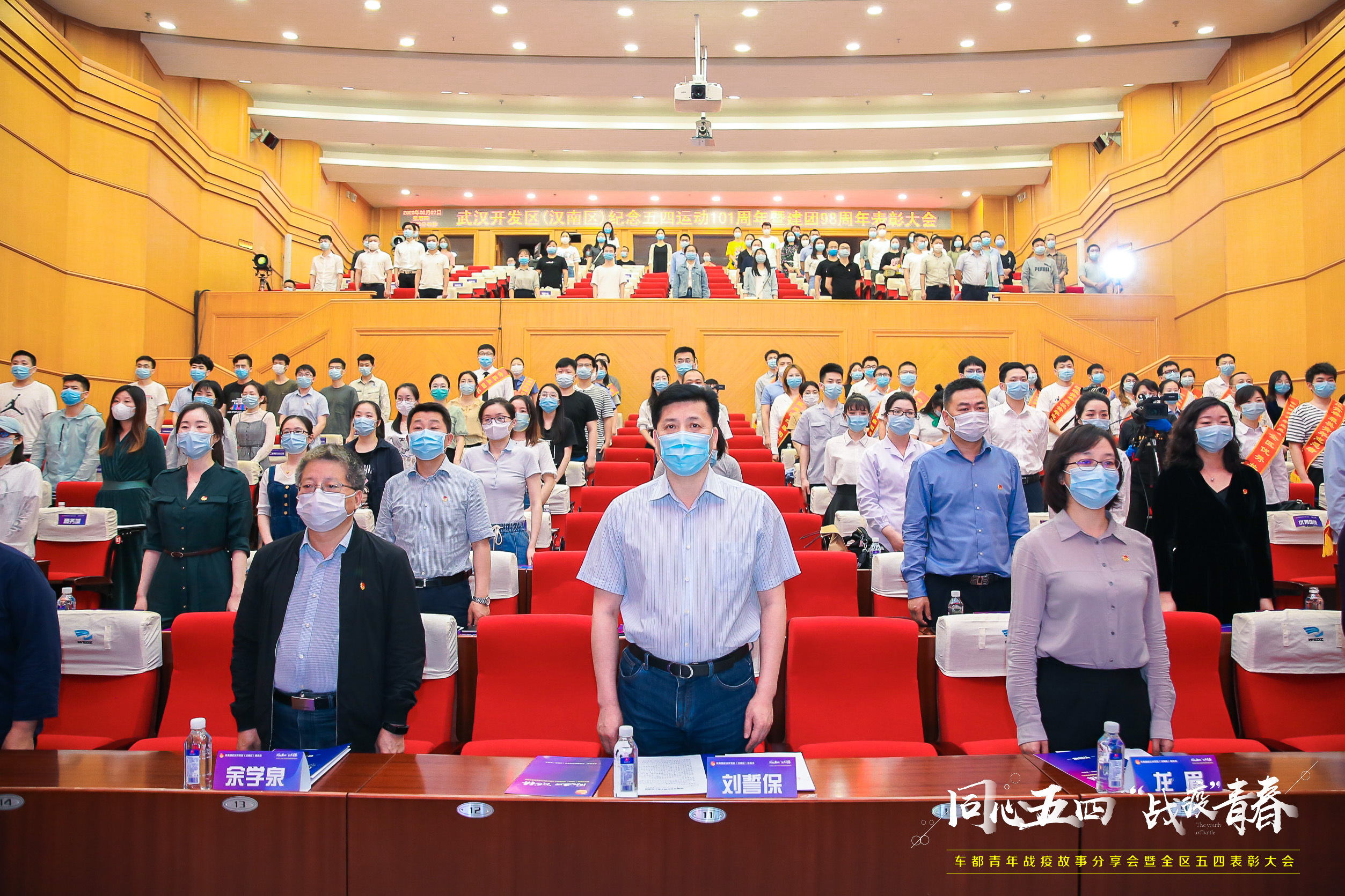 全区五四表彰大会召开  体育中心荣获多项荣誉(图2)