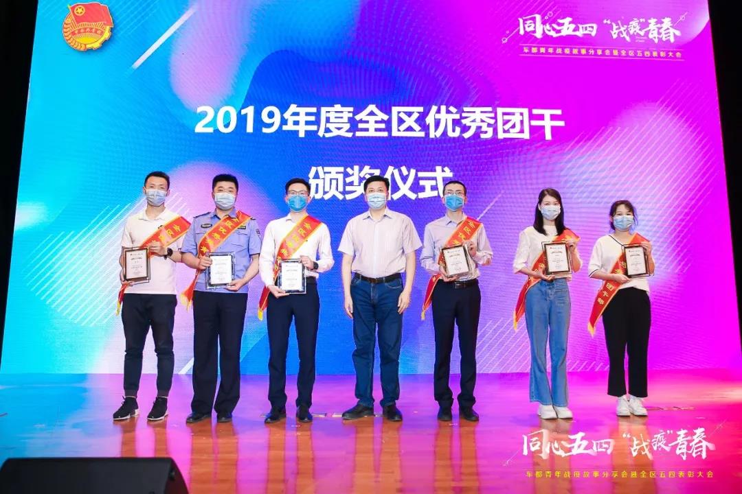 全区五四表彰大会召开  体育中心荣获多项荣誉(图4)