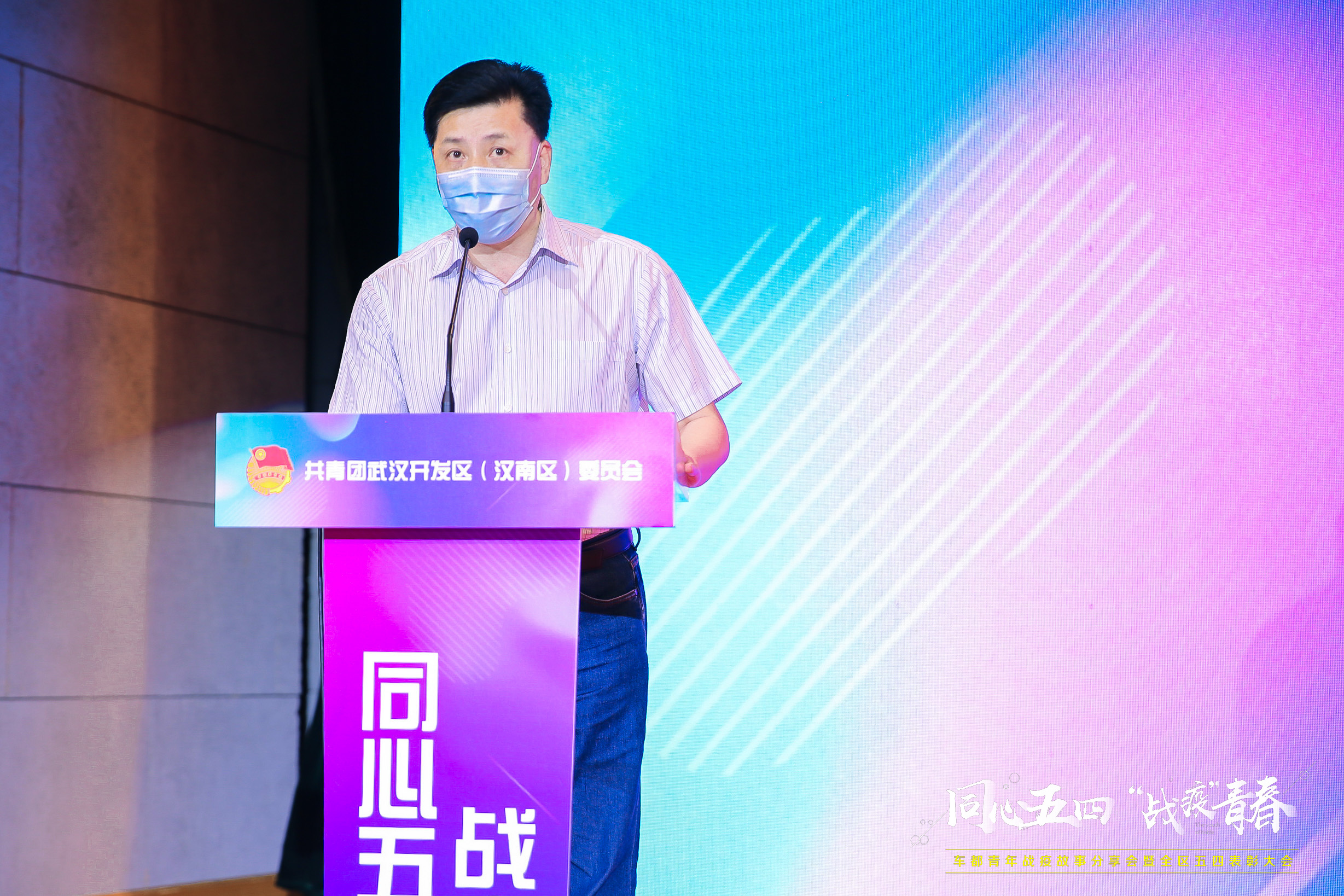 全区五四表彰大会召开  体育中心荣获多项荣誉(图3)