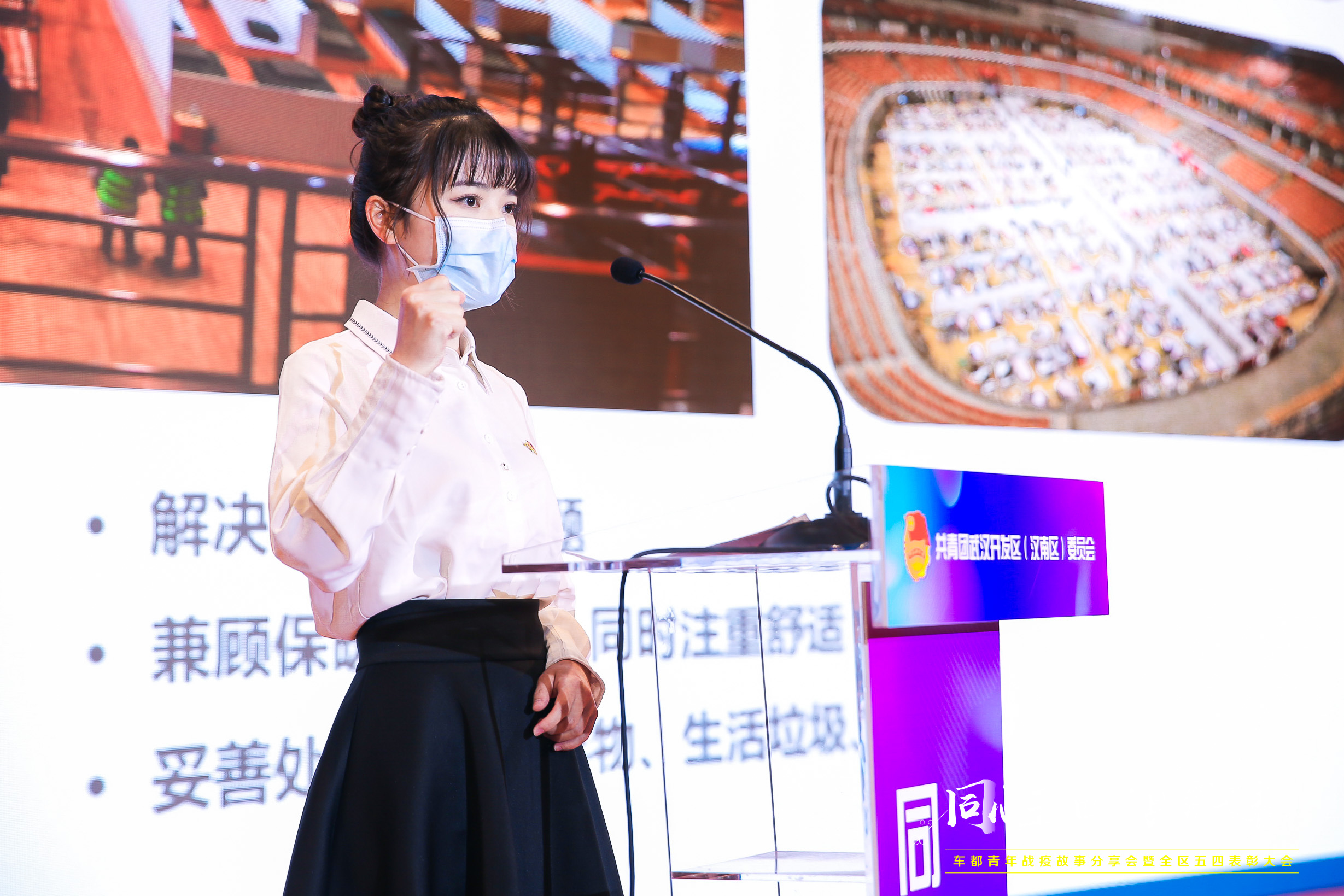 全区五四表彰大会召开  体育中心荣获多项荣誉(图6)