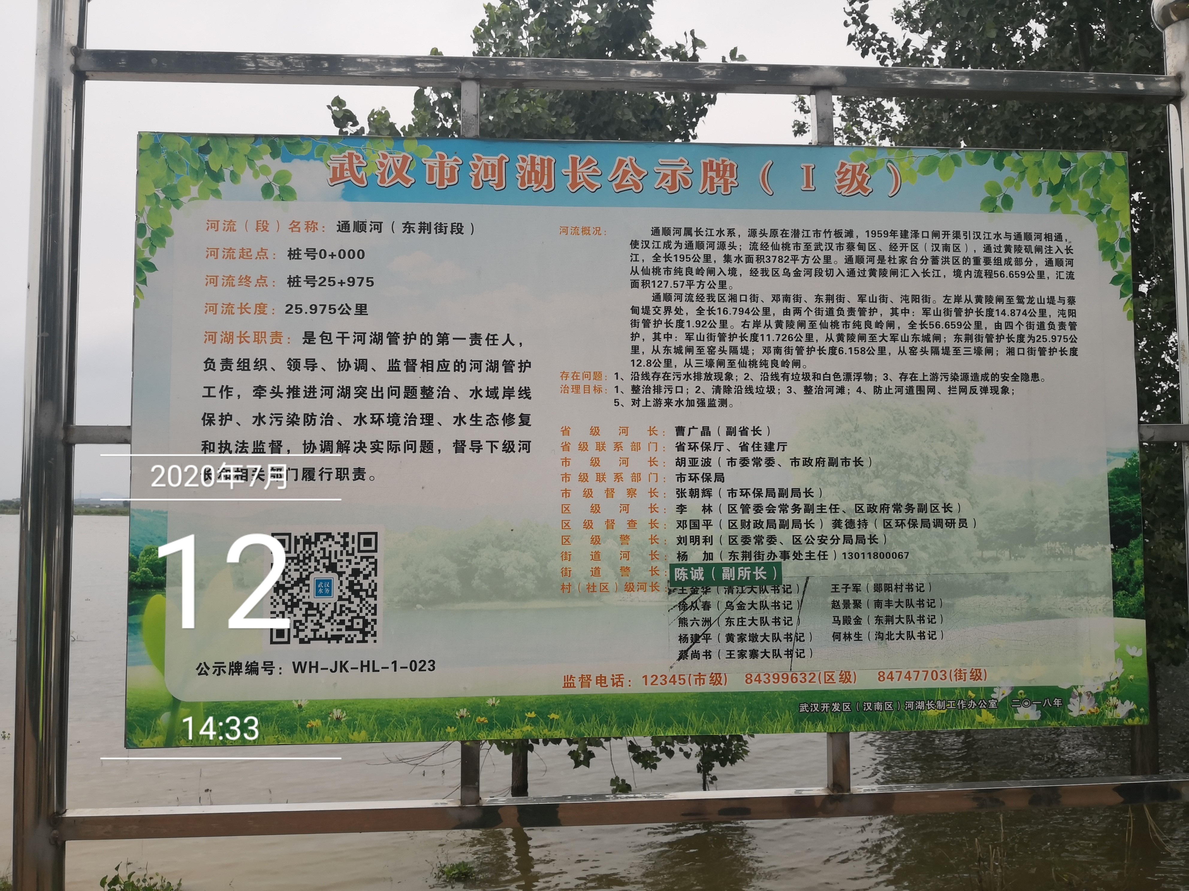 公司召开防汛抗洪工作动员会 会后吴志锋带队巡查堤防(图6)
