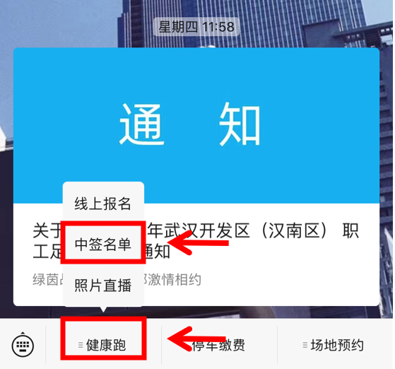 10.1开跑|2020武汉体育中心全民健康跑报名启动，医护教师免费报名(图18)