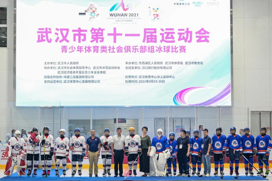 首秀！武汉市第十一届运动会冰球比赛圆满落幕！(图9)